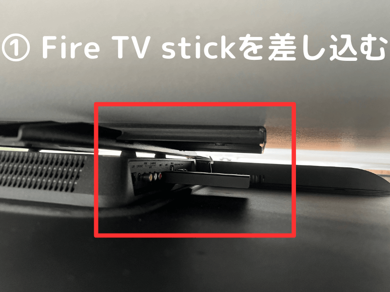firestickTVの差し込み