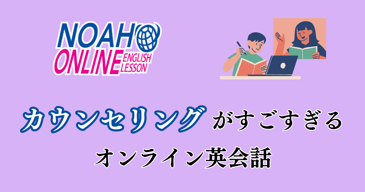 Noah online english lesson